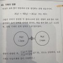 기본기수련 3장 기체 48번 이미지