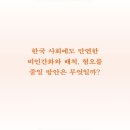 [오늘의 책] 다정한 것이 살아남는다