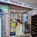 대전 짬뽕 맛집 오류동 초월짬뽕 점심 웨이팅 후기