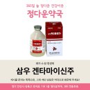 삼우약국 이미지