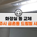 장안흰돌마을 이미지