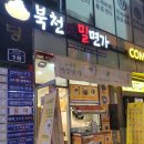 북천면가 이미지