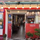 명월갈비 이미지