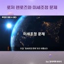 팀 펜로즈 이미지