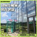 그린가드닝