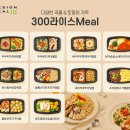 밀라이스