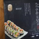 순수덮밥 장흥점 | 순수해작 친환경 재래김 김밥김으로 만든 충무김밥 (+쭈꾸미 볶음)
