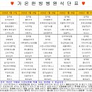 평택한방병원 이미지