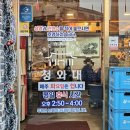 광주062 | 광주 중국집 청와대 후기｜야구팬들 사이에서 유명한 짬뽕 맛집