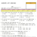 성경문제12주 사사기14장~룻기~사무엘상10장 (3월16일) 이미지