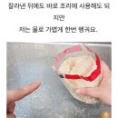 팽이버섯 올바른 손질법 이미지