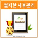 새이치과 이미지