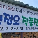 섶마