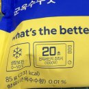 지에스25 만년엑스포점 | [GS25 신상] 1250원의 행복! 편의점 다이어트 간식...칼로리, 가성비 내돈내산 후기 (군옥수수/토마토바질)