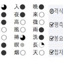 Re: 霜月상월 - 이행李荇을 참고 후반부 진허 졸음 이미지