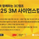 한국3M연구소 1 이미지