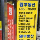 주공원부동산