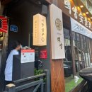 덕천숯불갈비 | 덕천동 가성비 좋은 돼지갈비 맛집 백양숯불갈비 덕천점