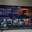 보통의 가족.....설경구, 장동건 출연 이미지