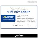 노바시스템