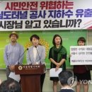 (주)서울지하수
