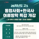 사과나무사회과학학원