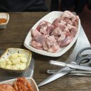 김가네 뒷고기