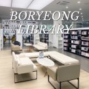 보령시립도서관 | 보령시립도서관 방문 후기, 시설 소개, 1층/2층/3층