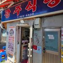 김밥천국(동원A입구) 다이닝코드