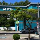 유천주유소 이미지
