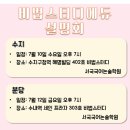 비법스터디에듀 - 성남시 분당구 성남대로331번길 3-9 | 비법스터디에듀