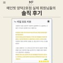 메인핏 2호점 이미지