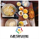 비산골식당