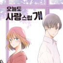 사랑스럽개 이미지