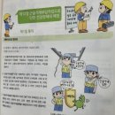 감전2교 | [전체공개] 128회 건설안전기술사 필기 3교시 문제 후기