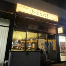 순화궁로 482 | 별내별가람역 낮초밤회 | 20시간 숙성, 정갈함이 다른 별내 오마카세 맛집