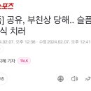 [단독] 공유, 부친상 당해.. 슬픔 속 장례식 치러 이미지