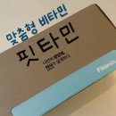 핏타민약국 이미지