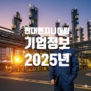 원탑엔지니어링