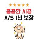 도긴더샵 | 송도 인테리어&lt;더샵송도마리나베이&gt; 욕실/주방/현관 타일 공사 후기 견적 비용