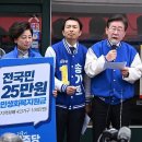 &#39;강원서도로 전락&#39; 발언 결국 사과한 이재명... &#34;표현 과했다&#34; 이미지