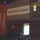 김치스쿨 이미지