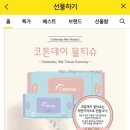 토니치킨 이미지