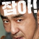 [월세투자반8기] 3주차 ㅡ극한직업 이미지