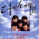 다섯손가락 이미지