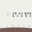 포남세탁소 이미지