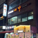 예가참치 | 상봉 참치 맛집 예가｜다이아몬드 코스 가격·구성·맛 리뷰