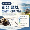 봉평동사무소 | 통영 봉평동 회생 신고 잘하는 곳은? 초보자를 위한