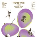 (공연) 세종예술의전당 야외 공연 네이버블로그