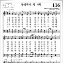 [1857년곡] "동방박사 세 사람" We Three Kings - 중세 아가씨들(Mediaeval Baebes) 이미지